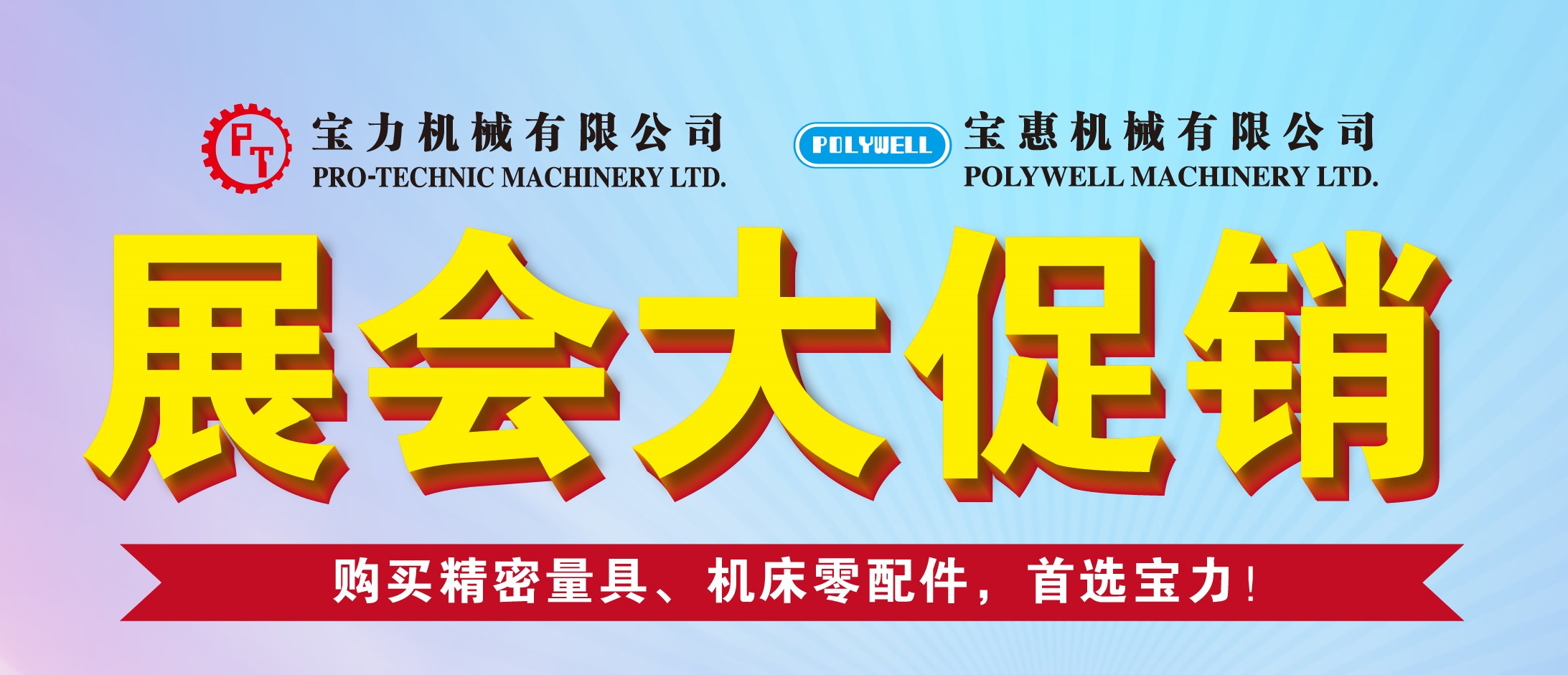2020展销会大促销-欢迎选购(活动已结束)